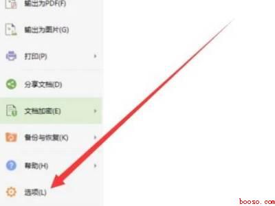 excel粘贴为数值的快捷键