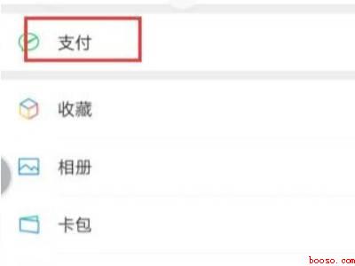 微信医保卡余额查询不出来（演示机型:Iphone 12）