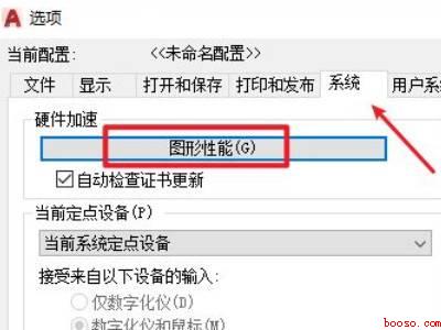 cad制图光标飘动不好定位(华为MateBook X下解决cad制图光标飘动不好定位的具)