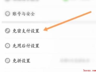 怎么取消拼多多快捷支付签约交易(演示机型:Iphone 12)
