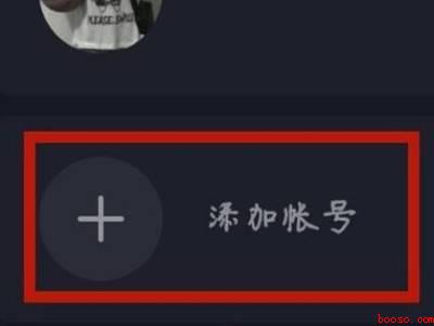 抖音账号怎么登录以前的账号（演示机型:Iphone 12）