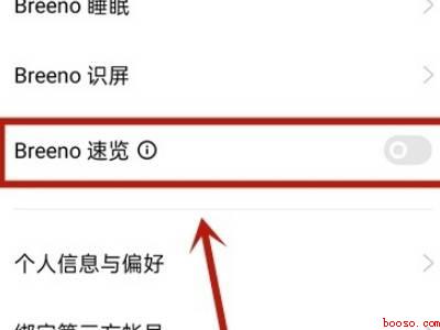 oppo手机自带步数怎么设置