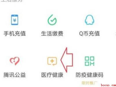 微信怎么查疫苗接种信息（演示机型:Iphone 12）
