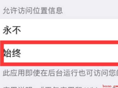 苹果天气为什么显示不出来
