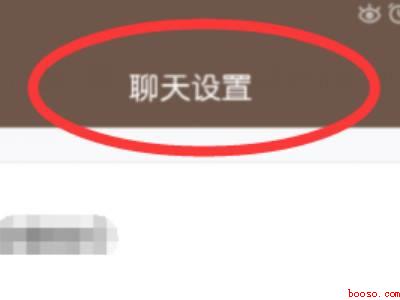 qq你已屏蔽此人对话怎么关（演示机型:Iphone 12）