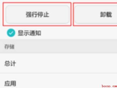 华为服务号怎么删除