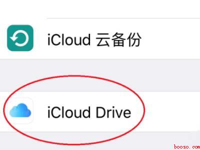 苹果手机文件怎么打开