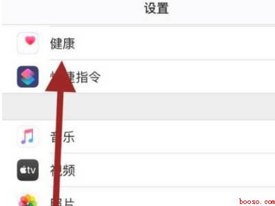 苹果手机跑步记录在哪里