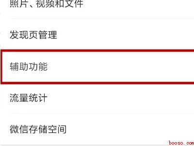 群助手怎么用微信