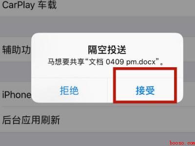 怎么接收隔空投送照片