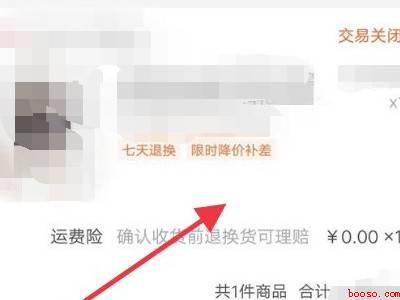 淘宝怎么申请价保（演示机型:Iphone 13）