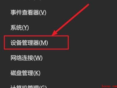 win10没有com端口怎么加
