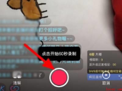 抖音直播怎么没法录屏了