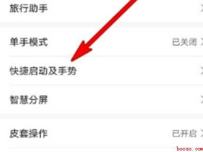 OPPO没有隔空手势怎么弄