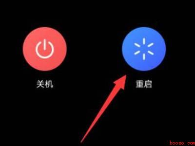 vivo的安全模式怎么退出去