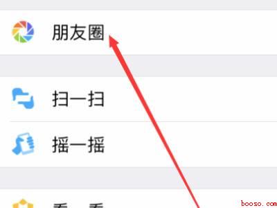 微信如何刷新（演示机型:Iphone 12）