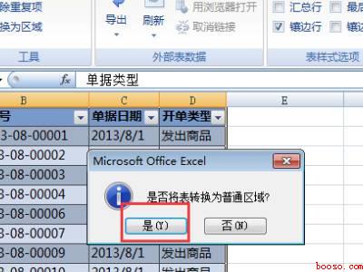 取消超级表格快捷键(华为MateBook X下取消超级表格快捷键的详细操作)