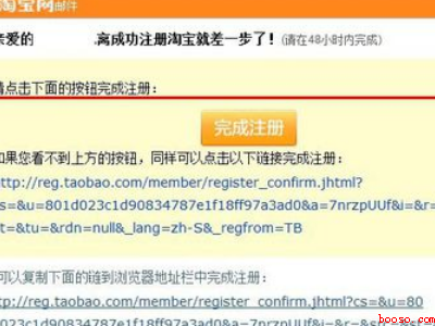淘宝手机号被别人注册了怎么办