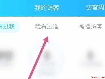 qq删除访问记录对方知道吗