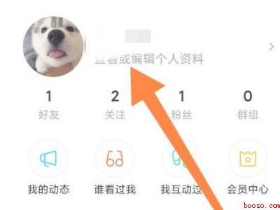 陌陌怎么删除头像(演示机型:Iphone 12)