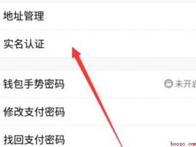 qq在哪里实名认证（演示机型:Iphone 12）