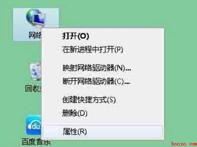 win7本地连接在哪里
