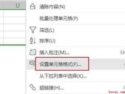 合并单元格怎么恢复原来表格