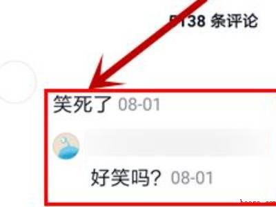 抖音如何看自己评论过的作品（演示机型:Iphone 12）