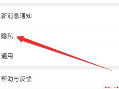 微信不看她的朋友圈在哪里找(演示机型:Iphone 12)