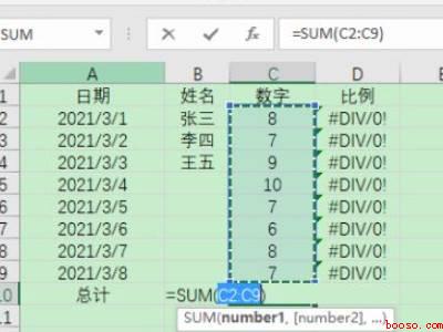 汇总公式在excel怎么用