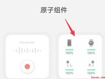vivo手机电量显示怎么放大