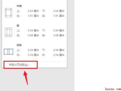 页面上下页边距怎么设置（华为MateBook X中设置页面上下页边距的具体操作步骤）