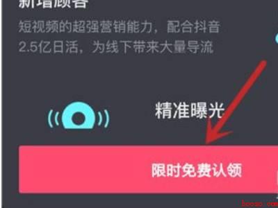 抖音怎么入驻商家（演示机型:Iphone 12）