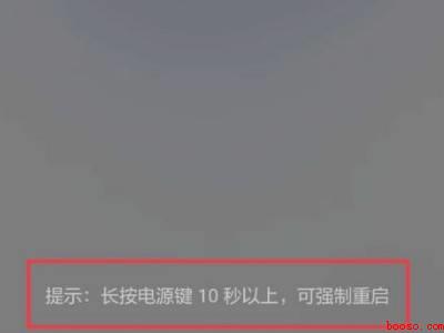 华为手机怎么强制重启