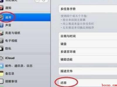 为什么ipad显示无法加入网络