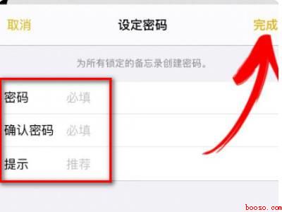 苹果相册怎么加密码怎么设置密码
