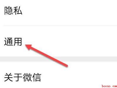 微信打字不显示字怎么办