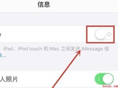 苹果怎么发短信不发imessage