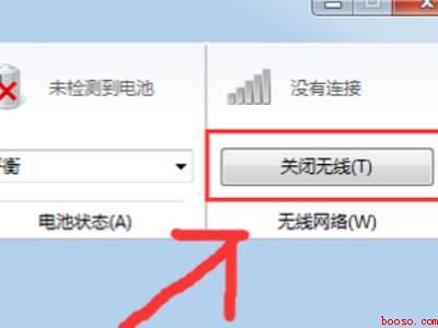 联想笔记本没有wifi连接选项