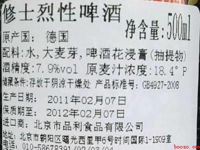 啤酒度数怎么看