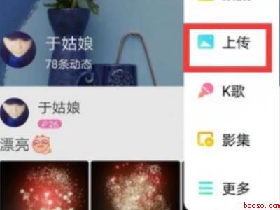 陌陌怎么打卡（演示机型:Iphone 12）