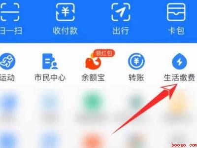 生活缴费怎么解除绑定（演示机型:Iphone 13）