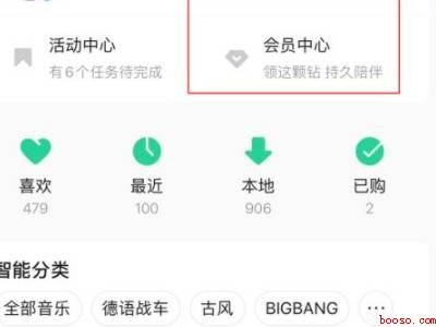 qq音乐怎么关闭明星提示音(演示机型:Iphone 12)