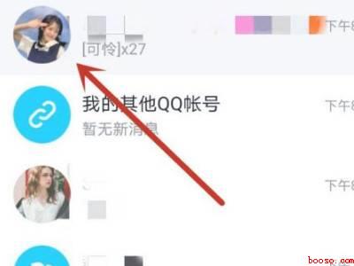qq表情×100怎么弄的(演示机型:Iphone 12)
