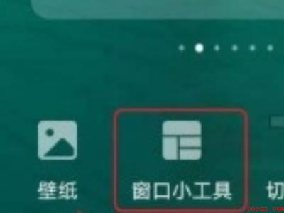 华为手机运动步数怎么显示在桌面