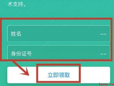 微信健康码怎么领取不了（演示机型:Iphone 12）