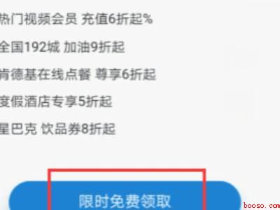 加油骑士卡怎么办理（演示机型:Iphone 12）