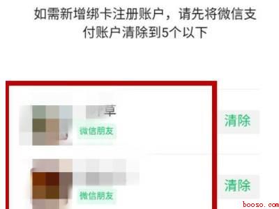 怎么看微信实名认证绑定了几个(演示机型:Iphone 12)