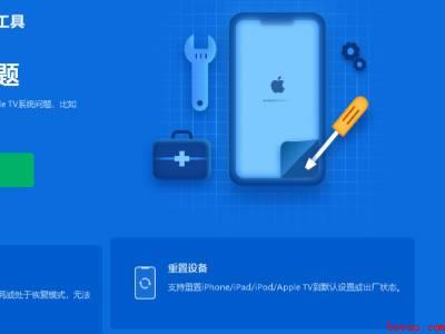 苹果手机强制恢复出厂设置（演示机型:Iphone 12）