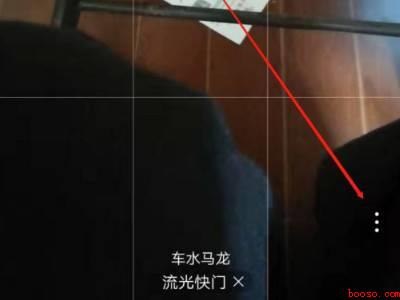 华为前置曝光怎么打开